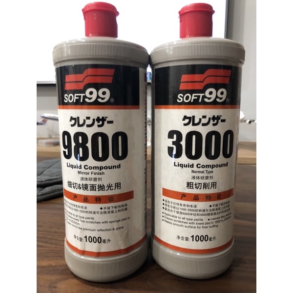 轉售 9.9成新 SOFT99 研磨劑  粗3000 細/鏡面9800