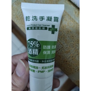 佳能股東贈品乾洗手凝露30ml