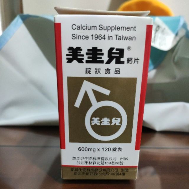 美圭兒鈣片600mg×120錠