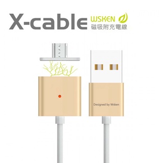 現貨 - 買一送一 WSKEN X-Cable Metal Micro USB