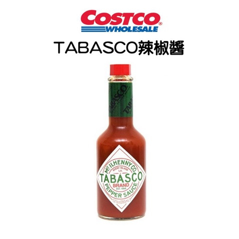 有發票💯 🌶️ TABASCO辣椒醬 #以手工摘取辣椒 #適合各項調味