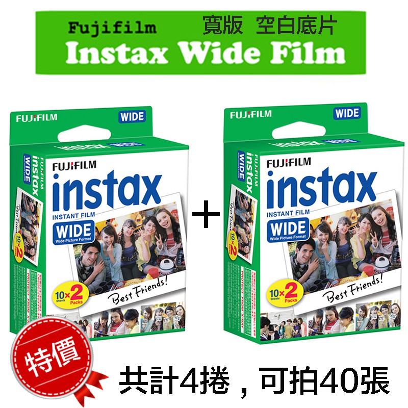 【eYe攝影】FUJIFILM 富士 Instax 210 300 WIDE 拍立得 即可拍 寬版 空白底片 4入