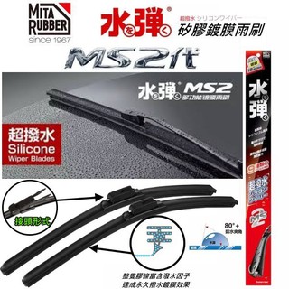 日本MITA膠條採用 FOCUS KUGA RANGER FIESTA專用水彈軟骨永久鍍膜超潑水矽膠膠條雨刷