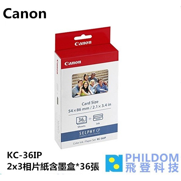 兩盒入 Canon KC-36IP KC36IP 2x3相片紙含墨盒+36張