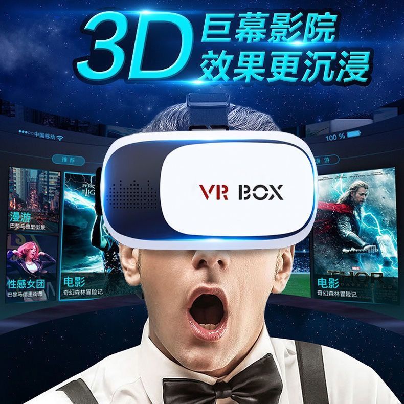 眼鏡 搖控 VR眼鏡 Z6 手把 資源 虛擬實境 3D眼鏡 Z4 遊戲 搖桿 BOX CASEVRBOX眼鏡3D立體一體