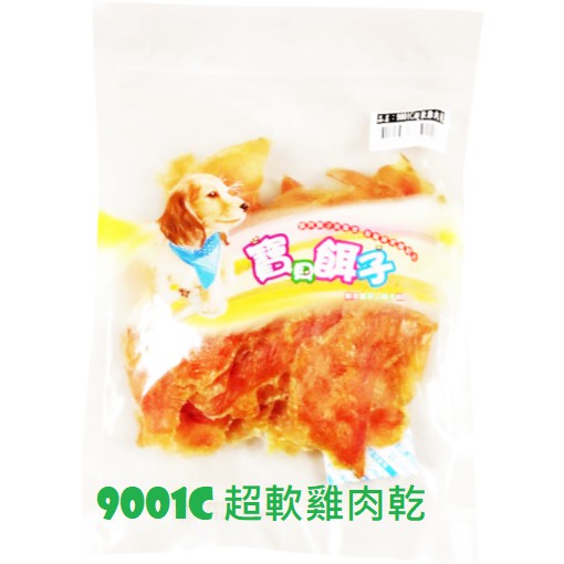 【毛屋 MAO WU】寶貝餌子 量販包系列 9001C 超軟雞肉乾  320g