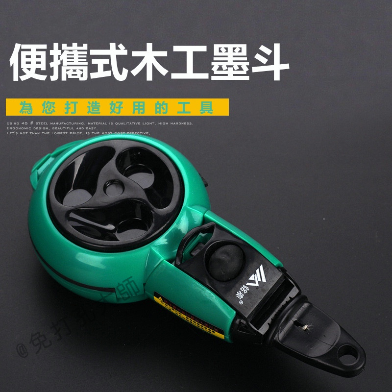 全自動墨斗 自動卷線彈線器 畫線器 木工工具 自卷式測量墨斗 墨斗木工專用自動劃線器自動卷線墨斗手搖彈線 畫線器工具