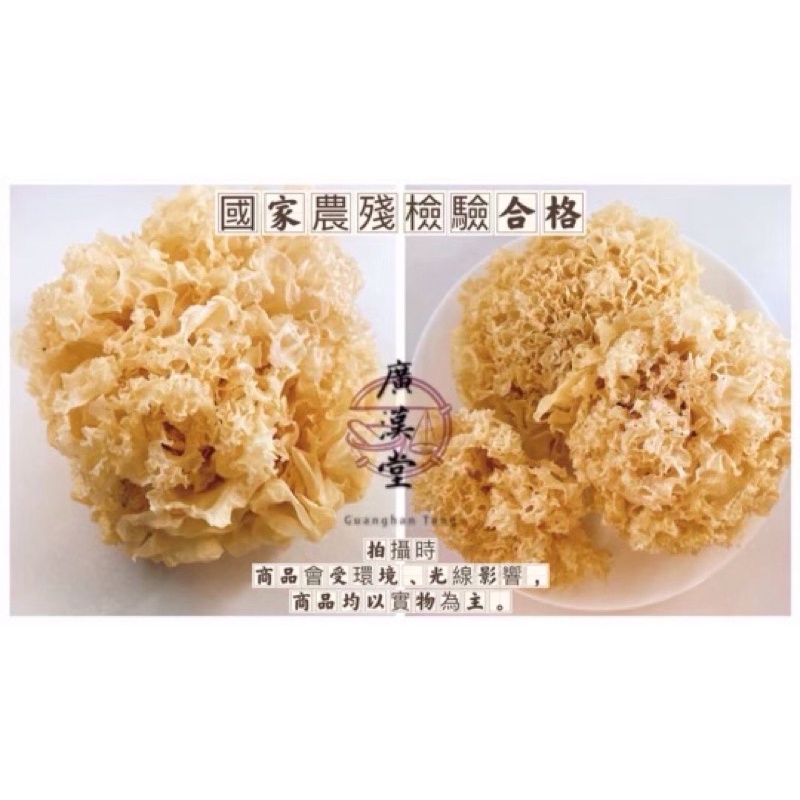 白木耳 （600g）銀耳 雪耳 植物性膠原蛋白 素食界燕窩 無漂白 沖泡式茶飲 燉煮料理膳食 健康甜點