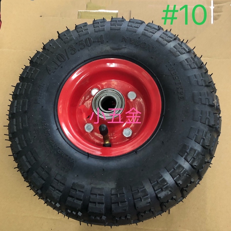 小五金 輪子 風輪-10"丰輪胎 手推車輪胎 水泥車輪胎 菜車輪胎 輪胎 陸製