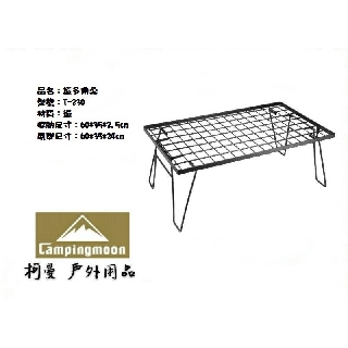 【小麋鹿】Campingmoon 柯曼 黑網架桌組 摺疊桌 置物架 鐵網架 置物網架 折疊網桌 多用桌 木桌 T-230