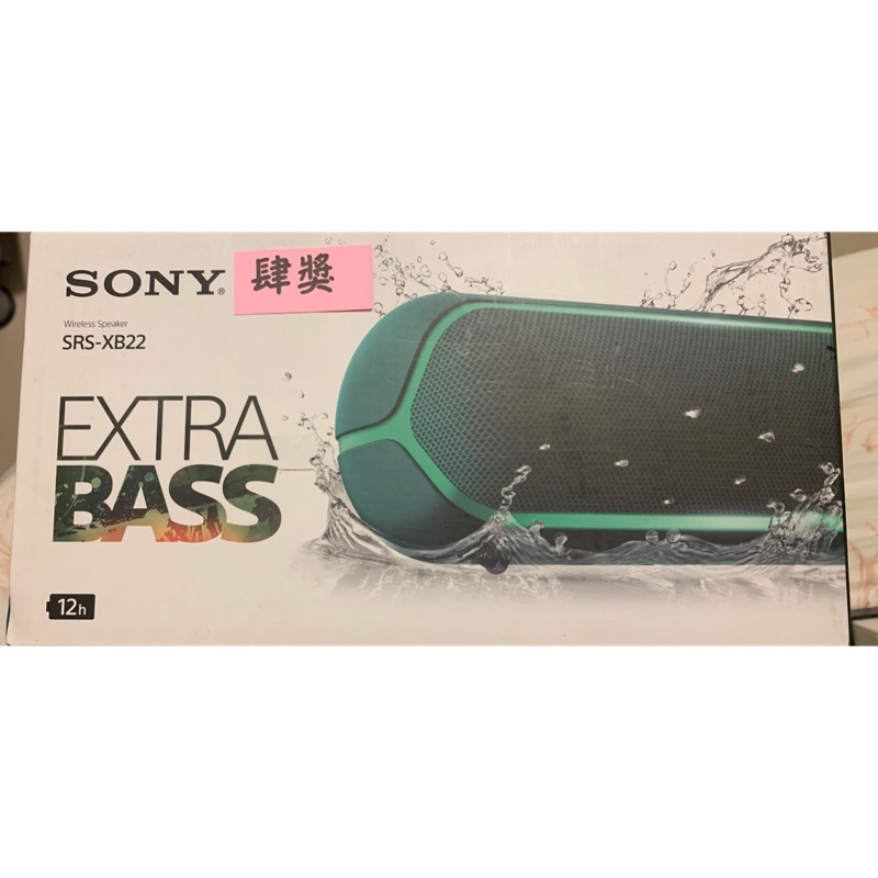 SONY SRS-XB22 可攜式防水防塵藍牙喇叭