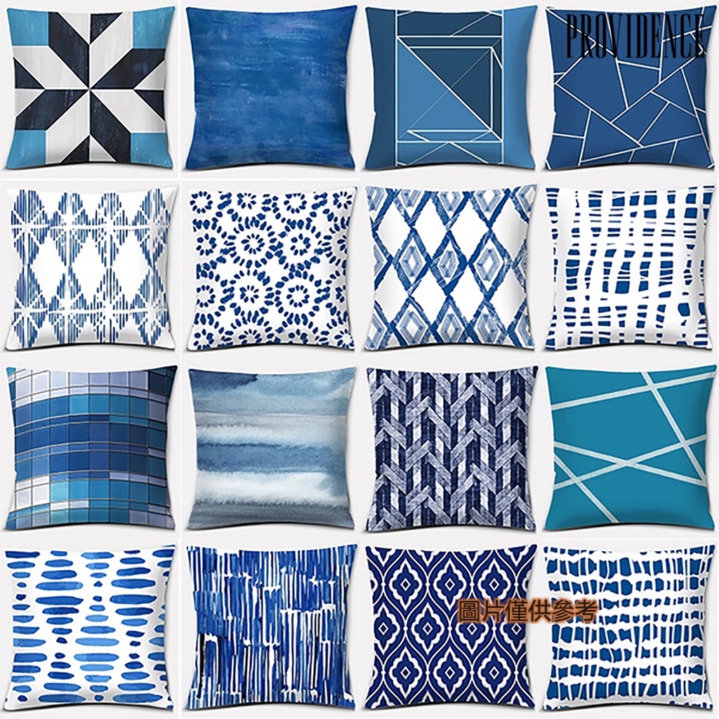 🍸陽光家居 藍色 幾何印花枕套 床上 沙發用品 抱枕套靠墊
