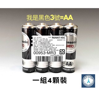 【S&G小舖】Panasonic國際牌碳鋅未稅電池 3號/4號—1組4顆裝$30/盒裝15組$450 平均一顆7.5$