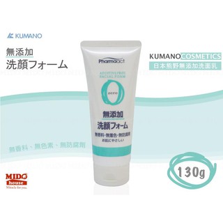 9.日本 熊野 Deve ZERO 無新增溫和洗面乳 (130g)