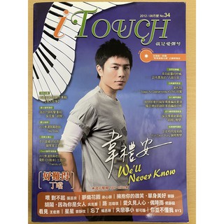 iTouch就是愛彈琴 2012/08月號 No.34 封面人物：韋禮安