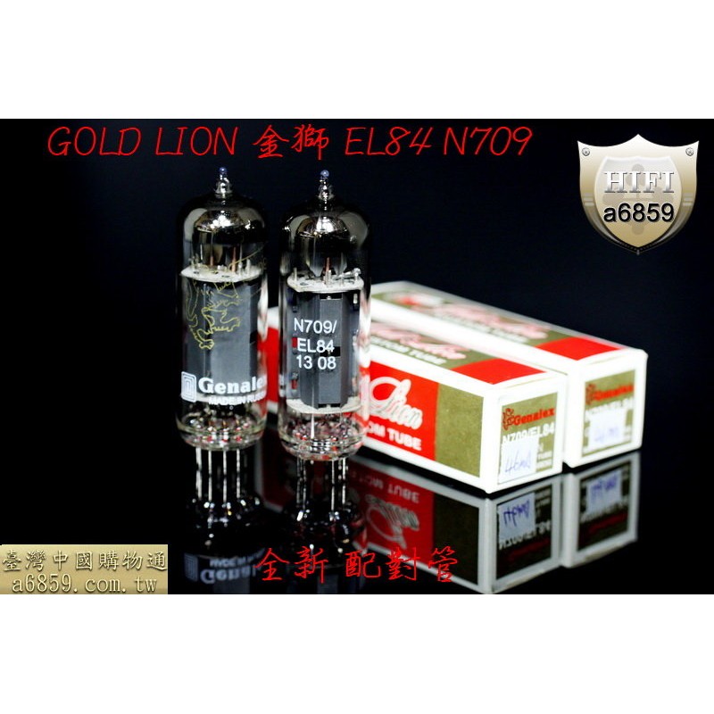 GOLD LION 金獅EL84/N709 直代6P14 1000元| 蝦皮購物