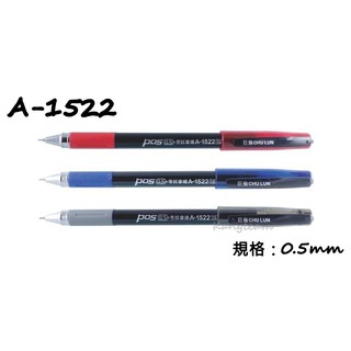 〔整盒特價售〕巨倫 A-1522 考試-商務專用0.5中性筆 0.5mm 12支/盒(另有單支售)