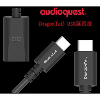 Audioquest DragonTail- DragonTail USB延長線