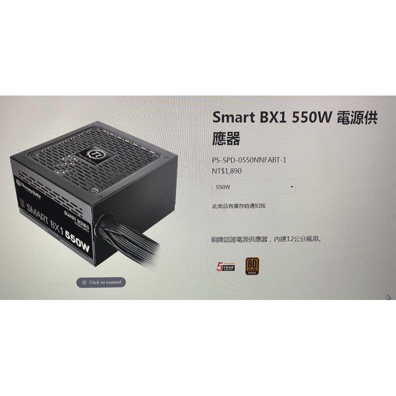 Smart BX1 550W 電源供應器