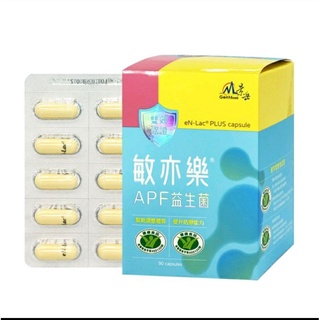 二盒優惠價私聊【免運】冷藏私聊 景嶽公司貨全新包裝-景嶽敏亦樂APF益生菌膠囊(LP33) 90顆/盒（同樂亦康）
