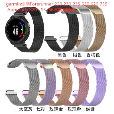 佳明Garmin Forerunner米蘭尼斯不鏽鋼錶帶220 230 235 620 630 735磁吸運動錶帶大小號