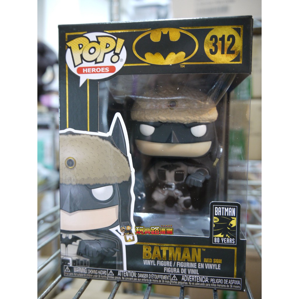 {玩具路邊攤}代理版 FUNKO POP DC 80週年 2003 紅之子蝙蝠俠 Batman Red son 312