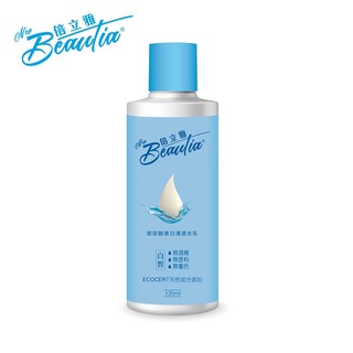 【BEAUTIA倍立雅】玻尿酸美白清透乳120ml(新)
