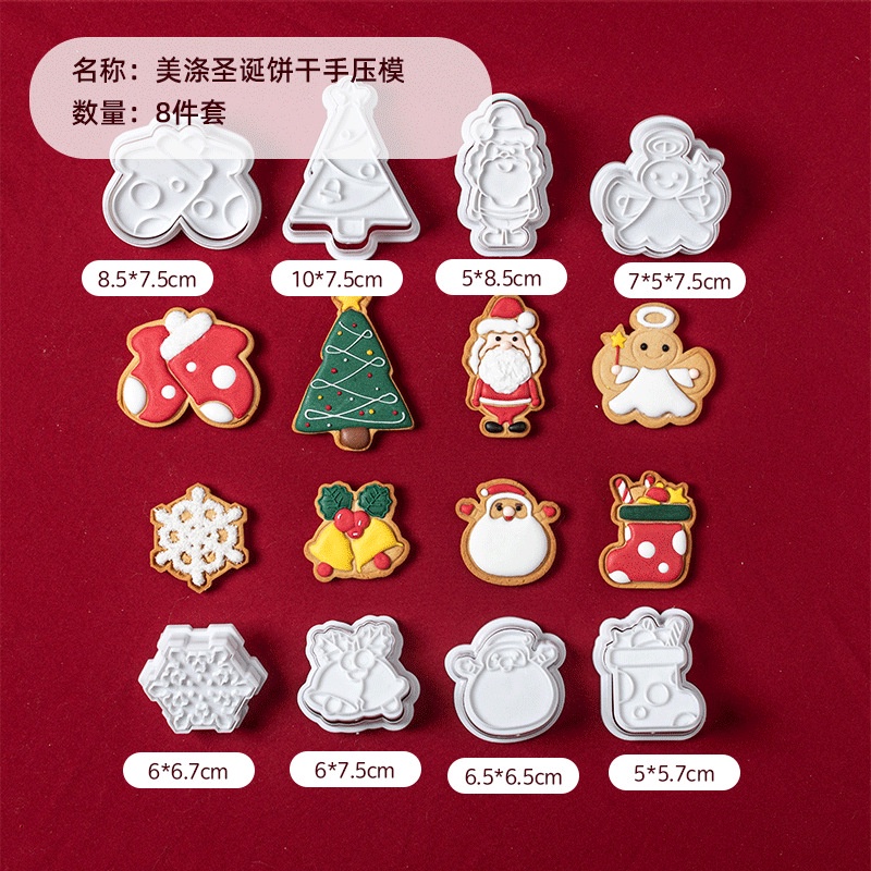 臺灣出貨  圣誕節餅乾模具烘焙家用卡通立體按壓式糖霜曲奇薑餅屋雪人翻糖模（忆）
