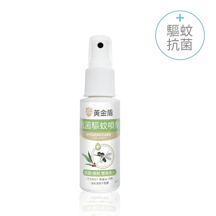 🔝黃金盾 抗菌驅蚊噴霧 60ML ✅公司貨