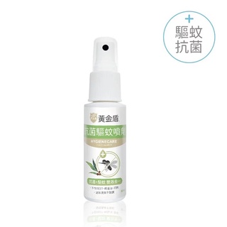 🔝黃金盾 抗菌驅蚊噴霧 60ML ✅公司貨