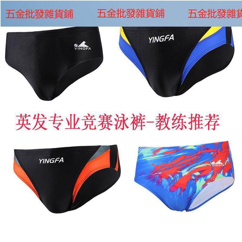 游泳選手泳褲 Ptt Dcard討論與高評價網拍商品 2021年11月 飛比價格