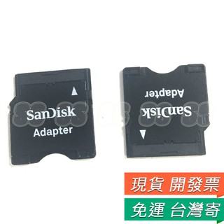 Micro SD 轉 Mini SD 卡套 Micro SD Adapter 轉接卡 轉卡 轉卡套 SD轉接卡套