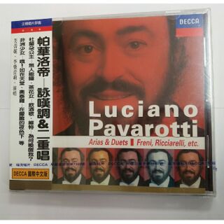 【正版CD】帕華洛帝－詠嘆調&二重唱