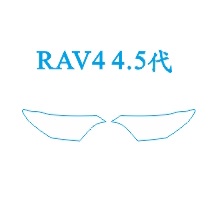 [小三貼膜]TOYOTA 豐田 RAV4 4.5代 大燈 改色 透明 犀牛皮 車燈改色 燈殼改色 變色燈膜 專車專用