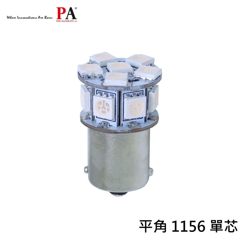 【PA LED】1156 單芯 平角 13晶 39晶體 SMD LED 方向燈 煞車燈 倒車燈 後霧燈 小燈 日行燈