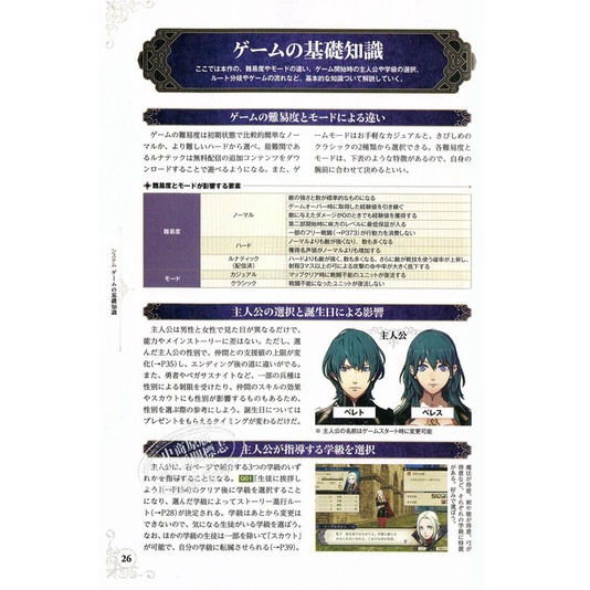 火焰之紋章風花雪月完美指導書日文原版ファイアーエムブレム風花雪月パーフェクトガイド 蝦皮購物