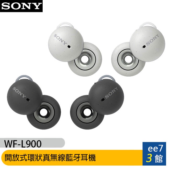SONY WF-L900 開放式環狀真無線藍牙耳機~送收納盒(GT-1611) [ee7-3]