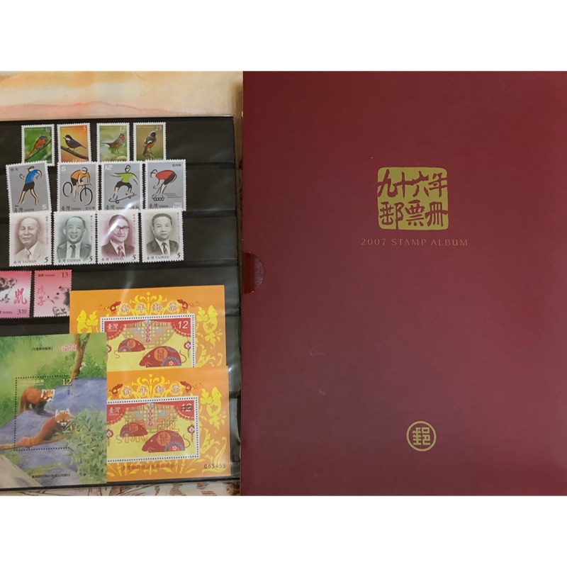 中華民國96年郵票冊