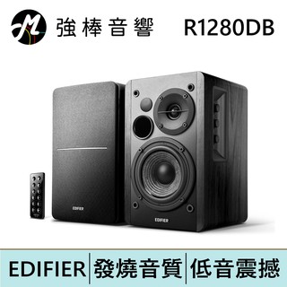 EDIFIER 漫步者 R1280DB 2.0聲道藍牙喇叭 黑色 台灣總代理保固 | 強棒電子