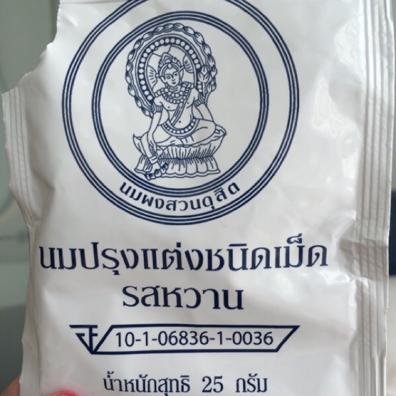 泰國皇家牛乳片原味口味