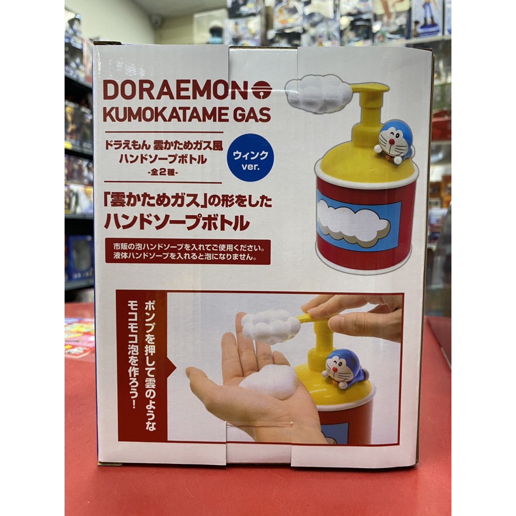 Vic Toy 日版哆啦a夢道具雲朵凝固瓦斯造型洗手乳瓶現貨全兩種 蝦皮購物