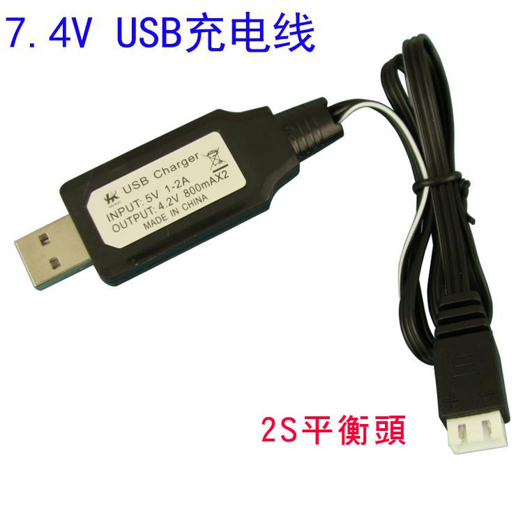 遙控車 船 飛機 2S 7.4v 鋰電池 平衡頭 USB 充電線 充電器 一托三線 偉力 欣樂鴻 美嘉欣 速馳宇