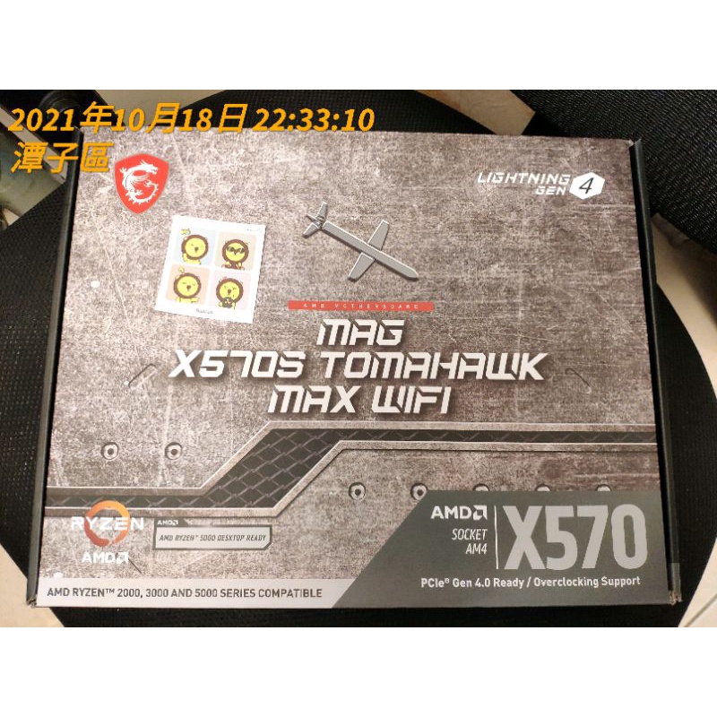 MSI MAG X570S TOMAHAWK MAX WIFI