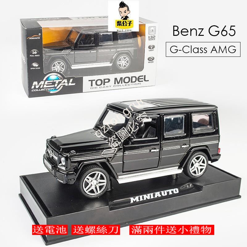 黑 灰現貨 汽車模型1 32 合金車賓士mercedes Benz G63 Amg 開門帶聲光玩具車 蝦皮購物