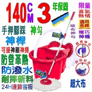 可超取》臺灣美神拖把組》適用好神拖》神勾加長手壓式旋轉拖把桿子超吸水40cm布盤X1+玻璃刷X1+輕巧脫水桶適用3M妙潔