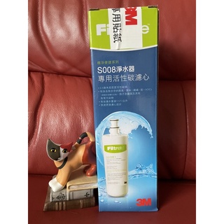 《現貨》3M S008 淨水器專用濾心 3US-F008-5 /適用 3M S303 T22/T21可選