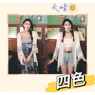 臺灣現貨🔺天晴日☀️有販售封面洋裝 兩穿 實穿 流蘇 波西米亞 民俗風 清新繡花 棉麻 花罩衫 外套 罩衫 披風 刺繡
