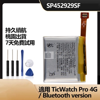 全新 TicWatch Pro 4G 藍芽版 TicWatch Pro 3 Ultra 手錶電池 SP452929SF