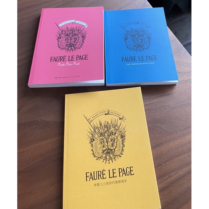 全新 FAURE LE PAGE 中英文品牌書