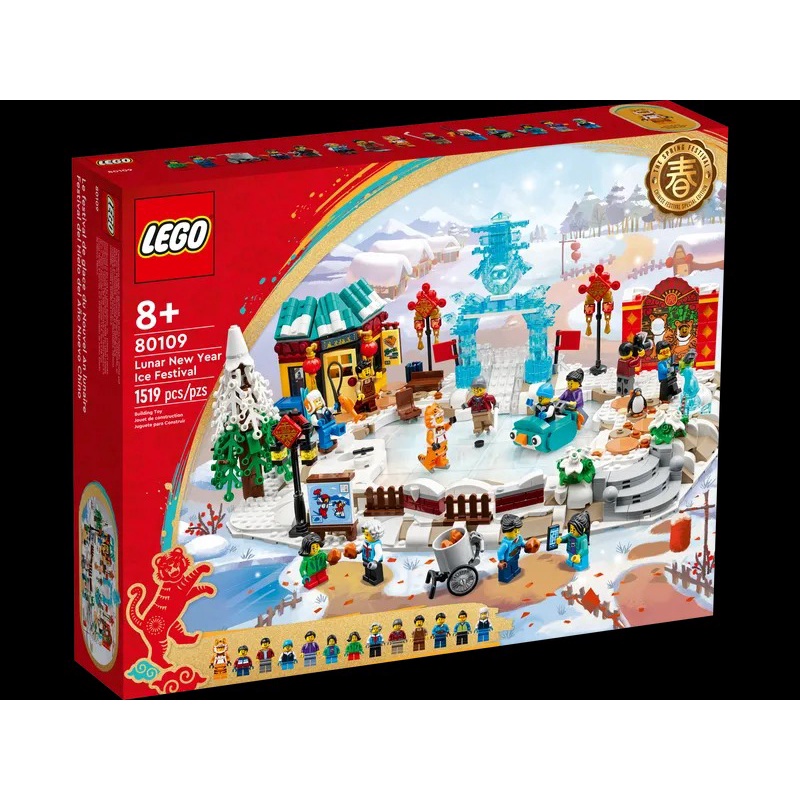 [微樂-樂高] LEGO 80109 Chinese Trad. Fest.新春冰上遊